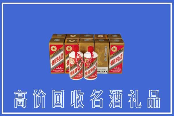 漳州芗城区回收茅台酒